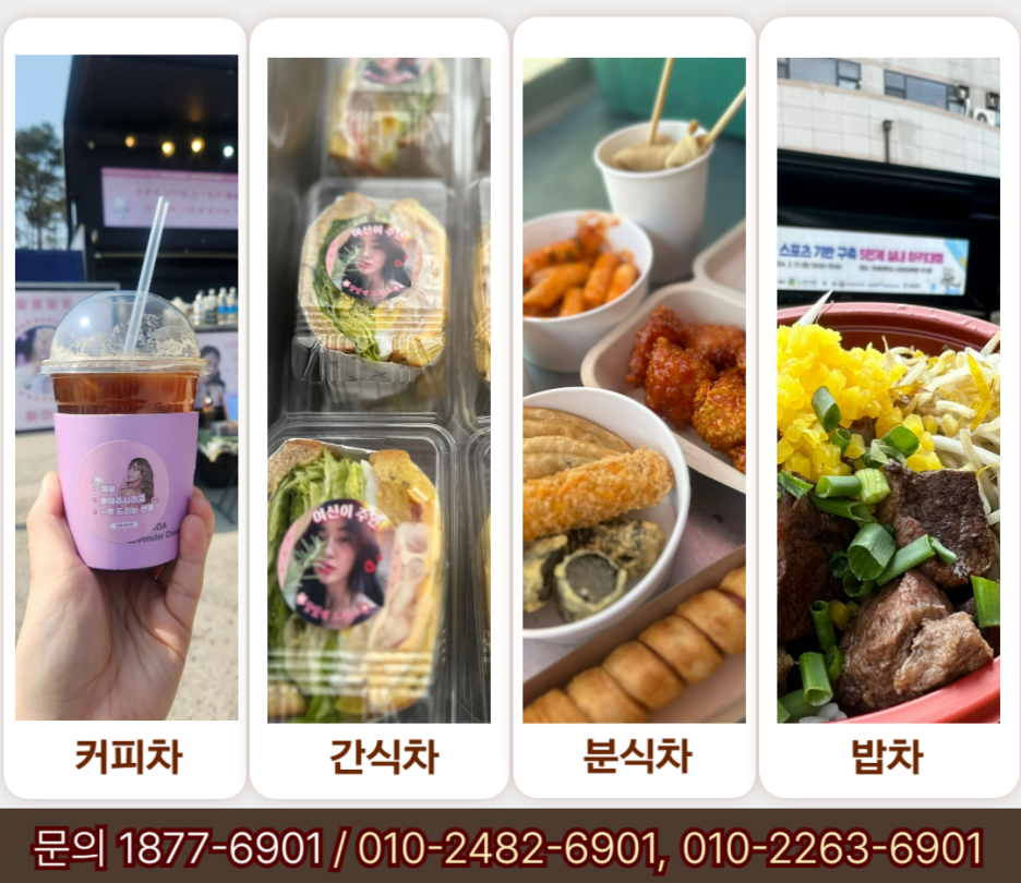 아이원푸드 이미지