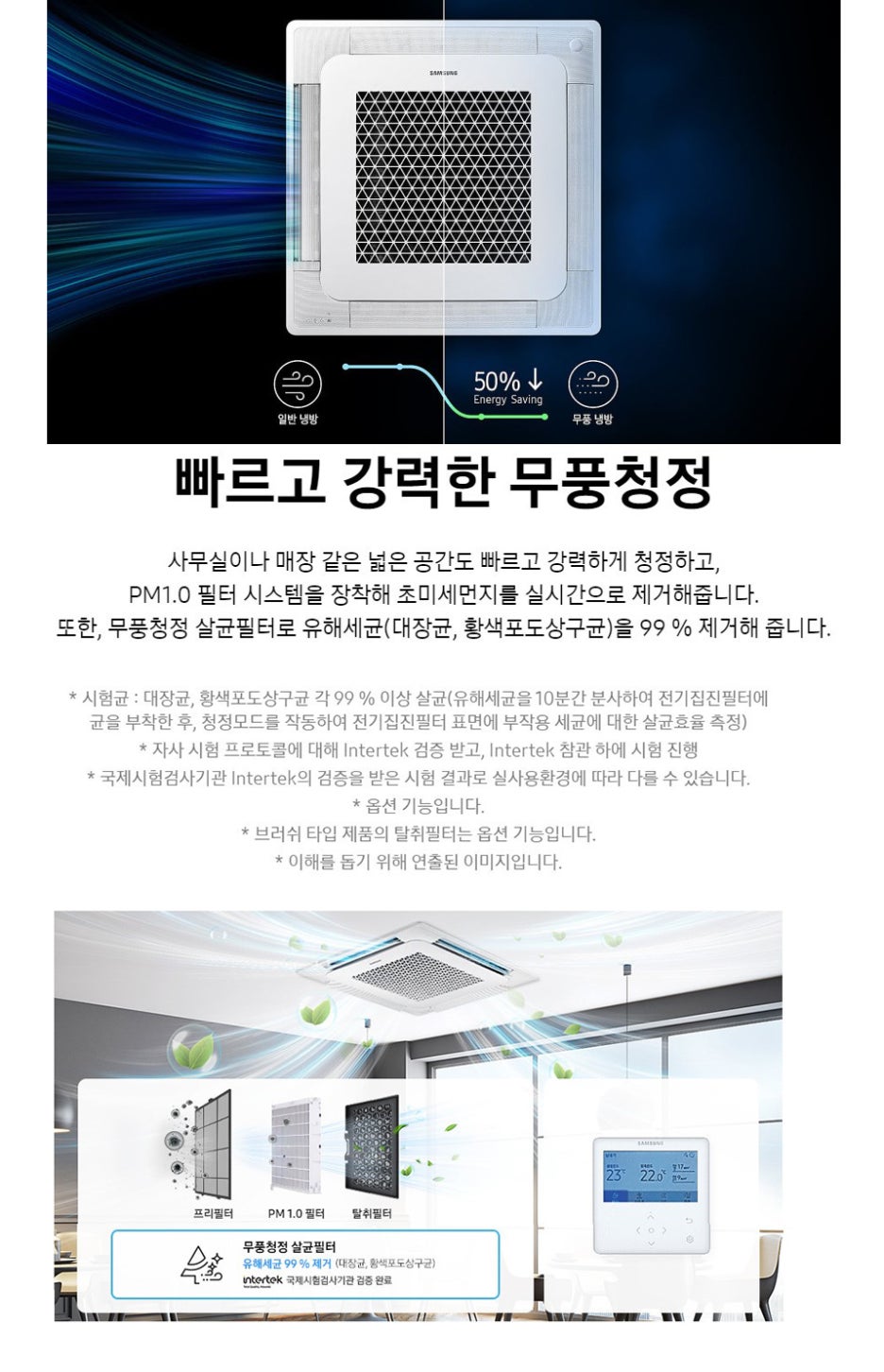 이수이엔지(주) 이미지