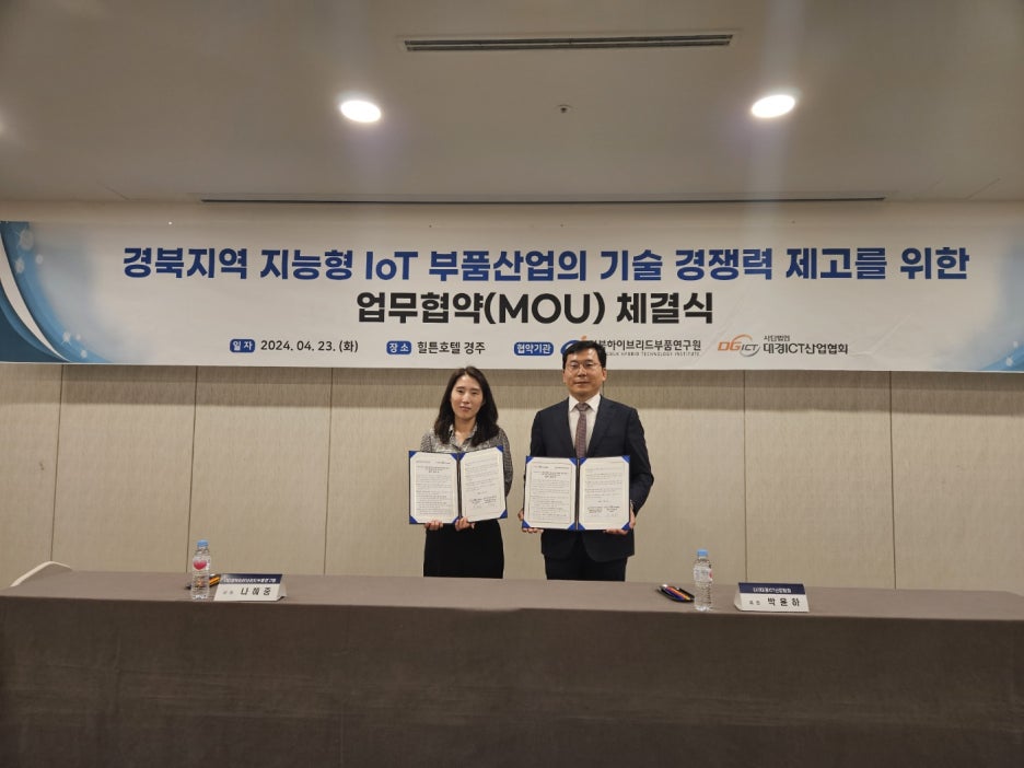 (재)경북하이브리드부품연구원 이미지