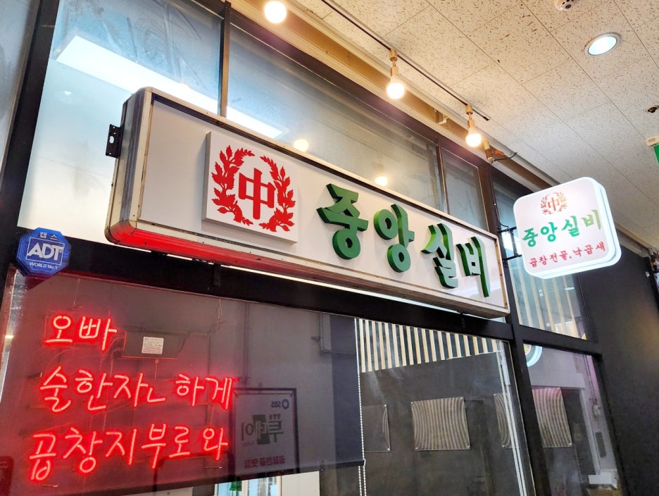 도깨비곱창 이미지