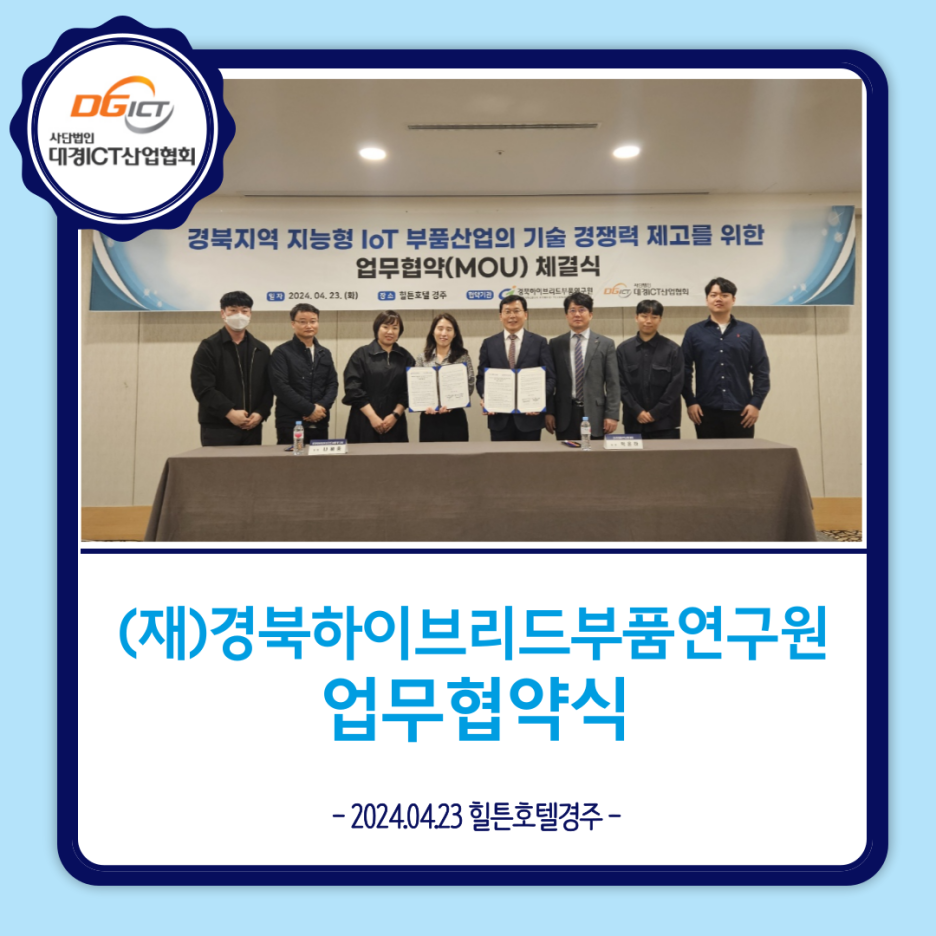 (재)경북하이브리드부품연구원 이미지