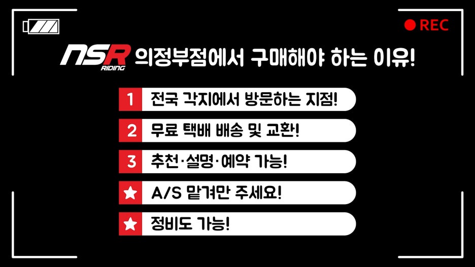 NSR의정부점 이미지