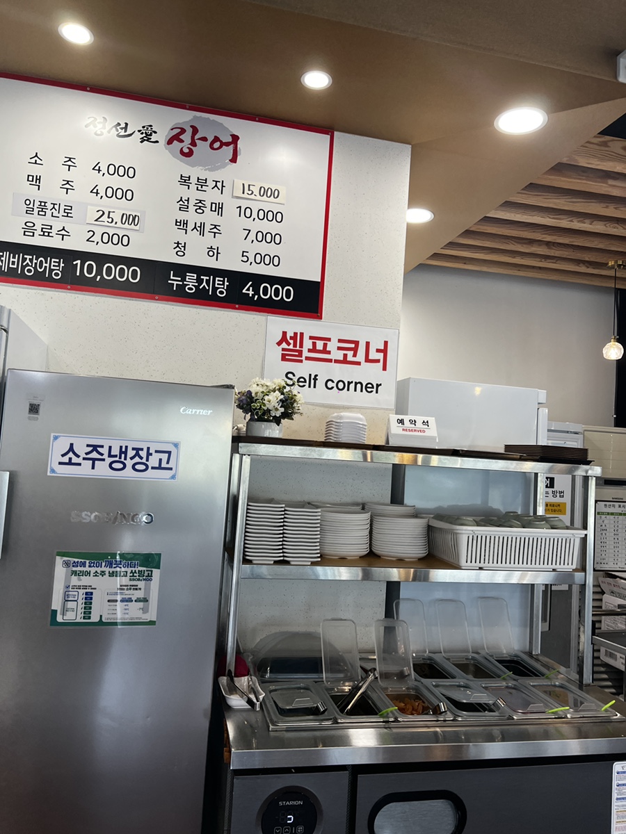 정선애장어먹으러와요 이미지