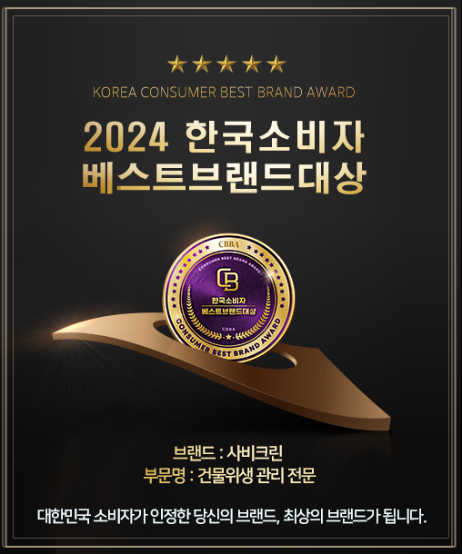 한성크린 이미지