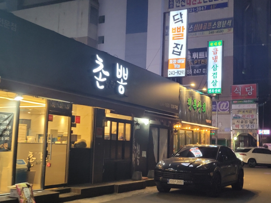 행복상회 이미지