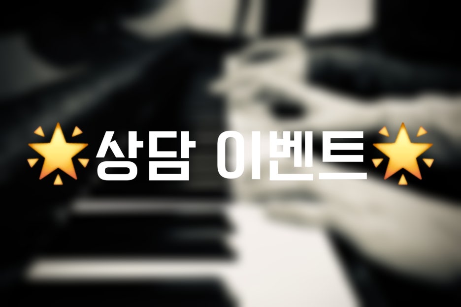 지니쌤피아노 이미지