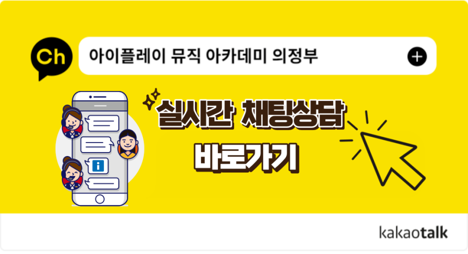 아이플레이뮤직 이미지