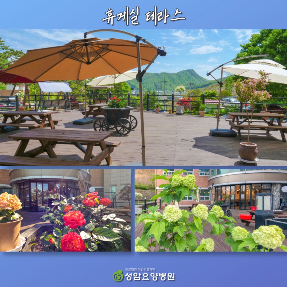 의료법인 아인의료재단 성암요양병원 이미지