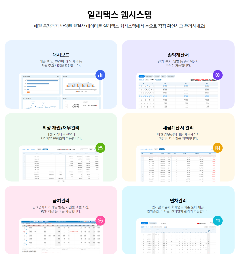 일리건축사사무소 이미지