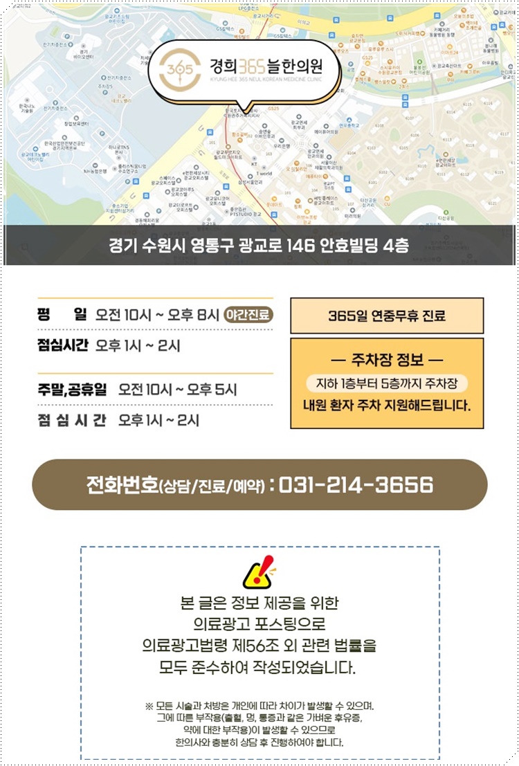 왕한의원 이미지