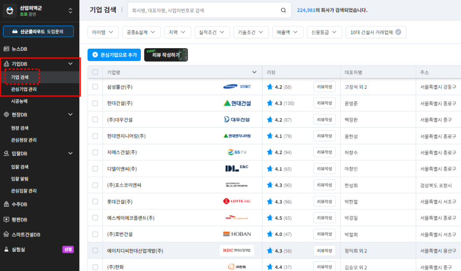 디엘이앤씨(주) 이미지