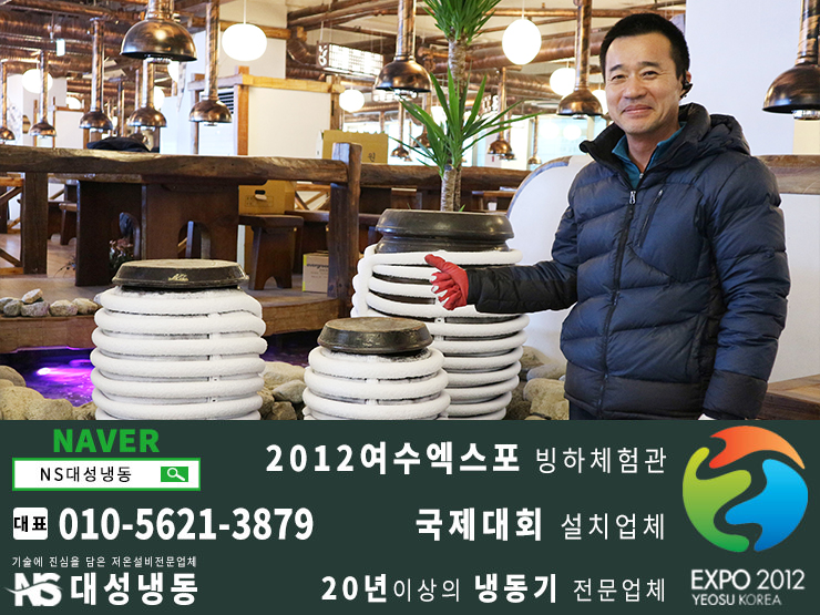 국제냉동설비 이미지