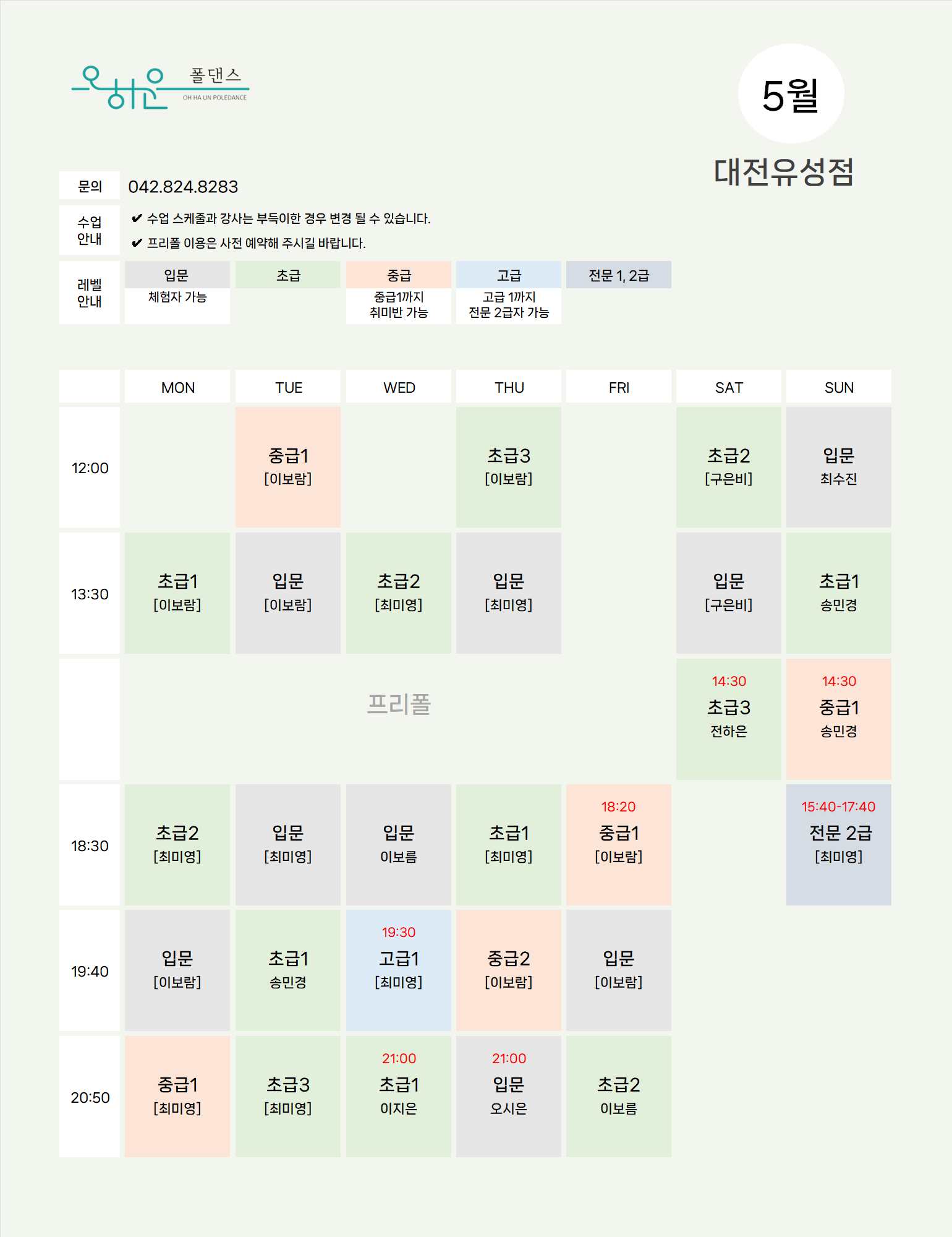 오하운폴댄스학원 이미지