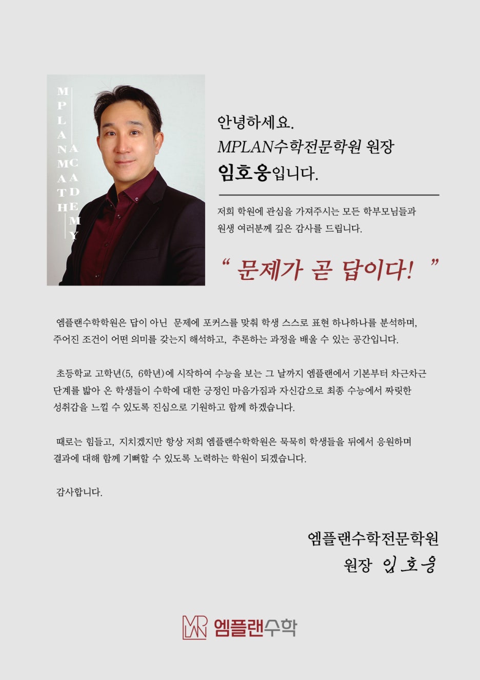 엠플랜 이미지
