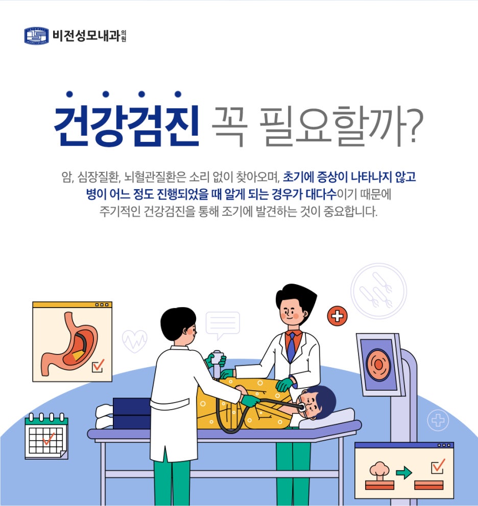 비전성모내과의원 이미지