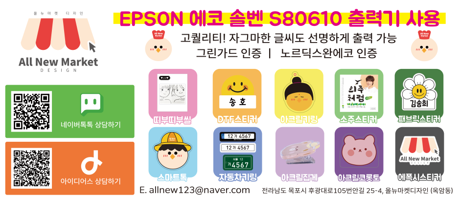 올뉴마켓디자인 이미지