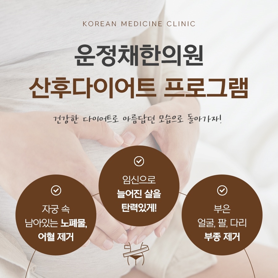 운정채한의원 이미지