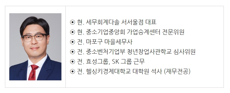 백기현세무사 이미지