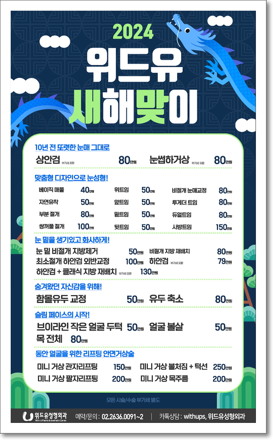 이젠성형외과 이미지