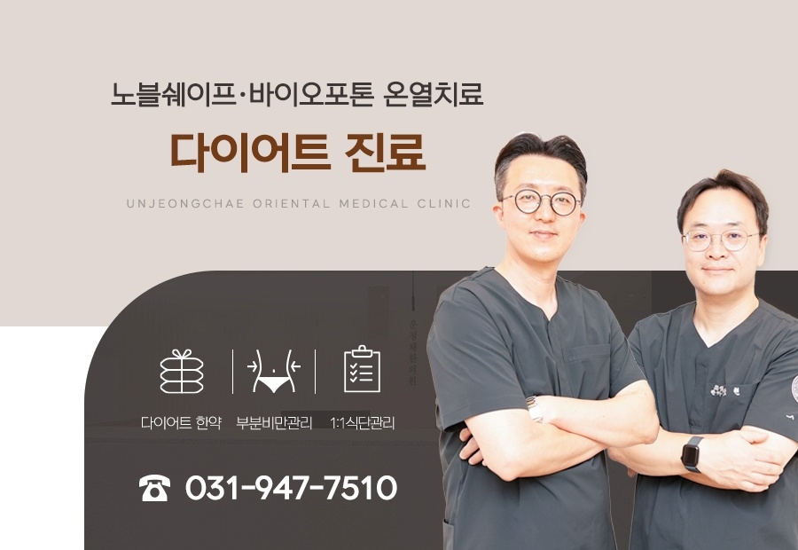 운정채한의원 이미지