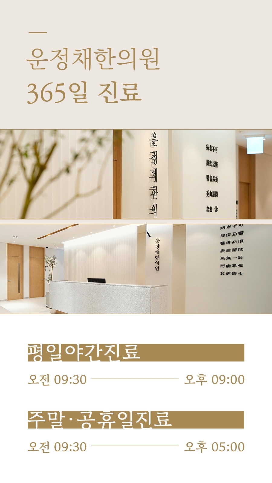 운정채한의원 이미지