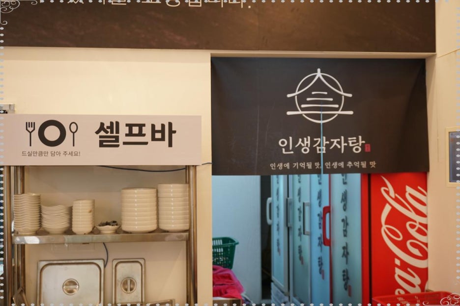 진 감자탕 이미지