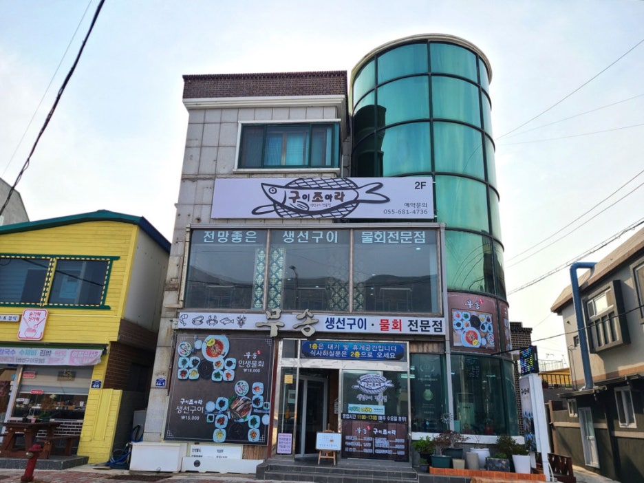 무송&구이조아라 이미지
