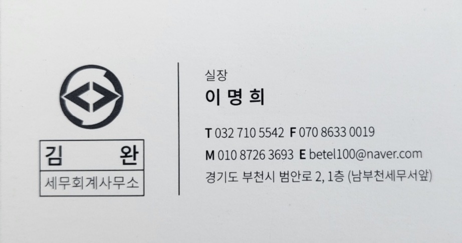 도움세무회계사무소 이미지