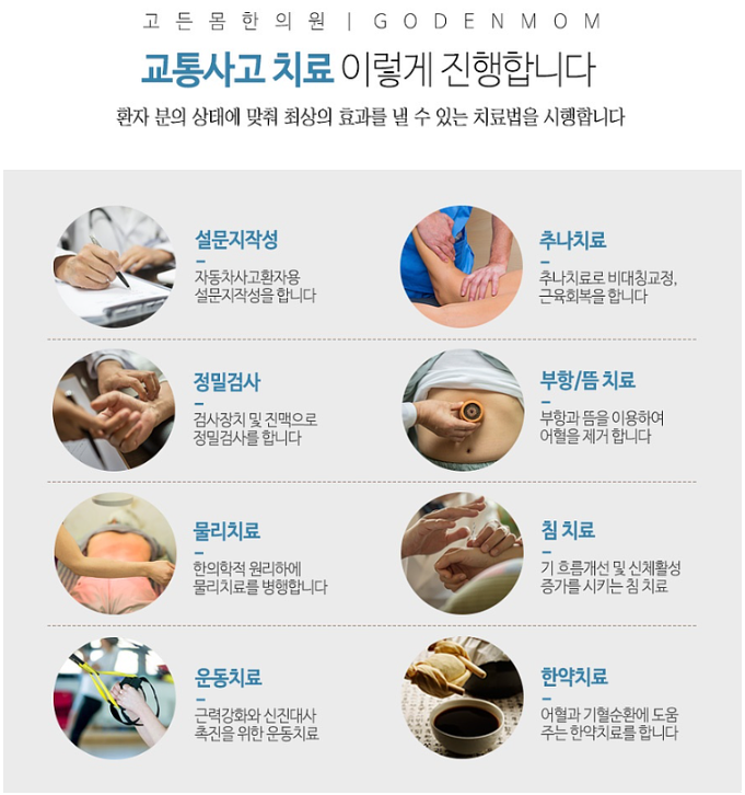 원한의원 이미지