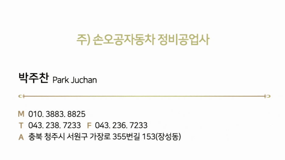 내수공업사 이미지