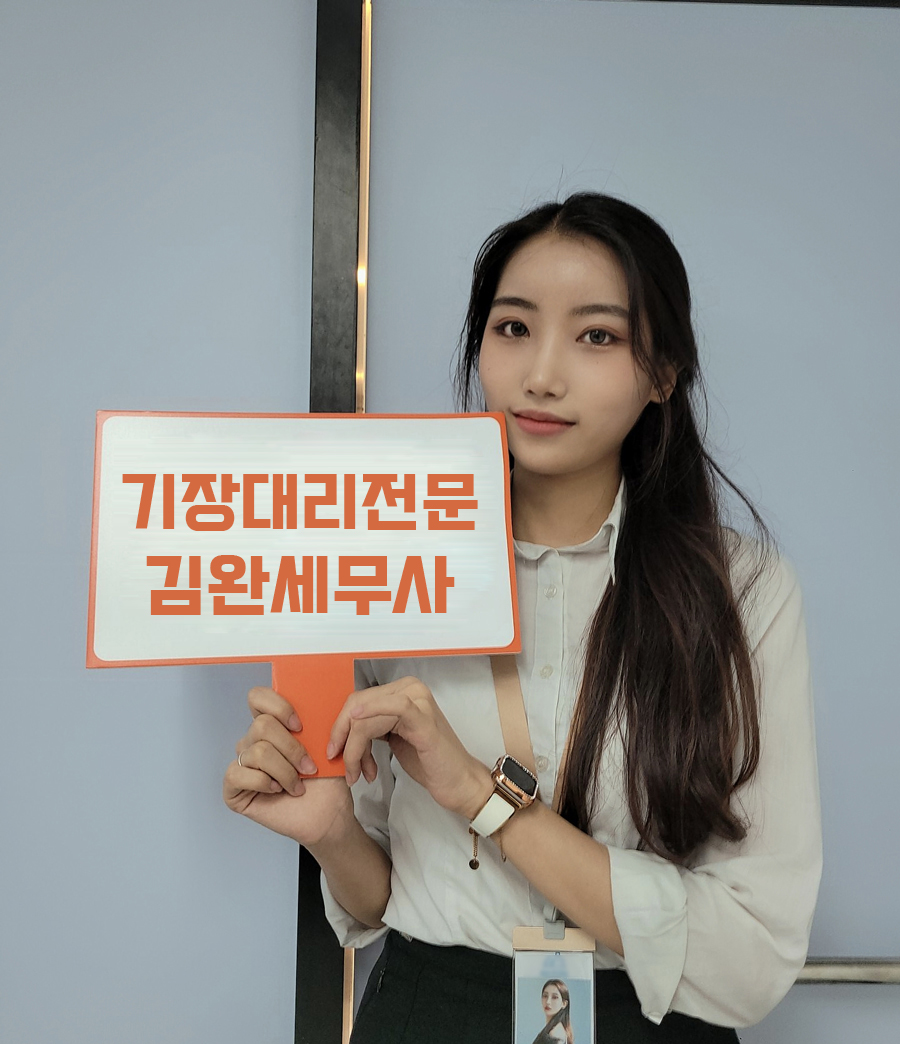 도움세무회계사무소 이미지