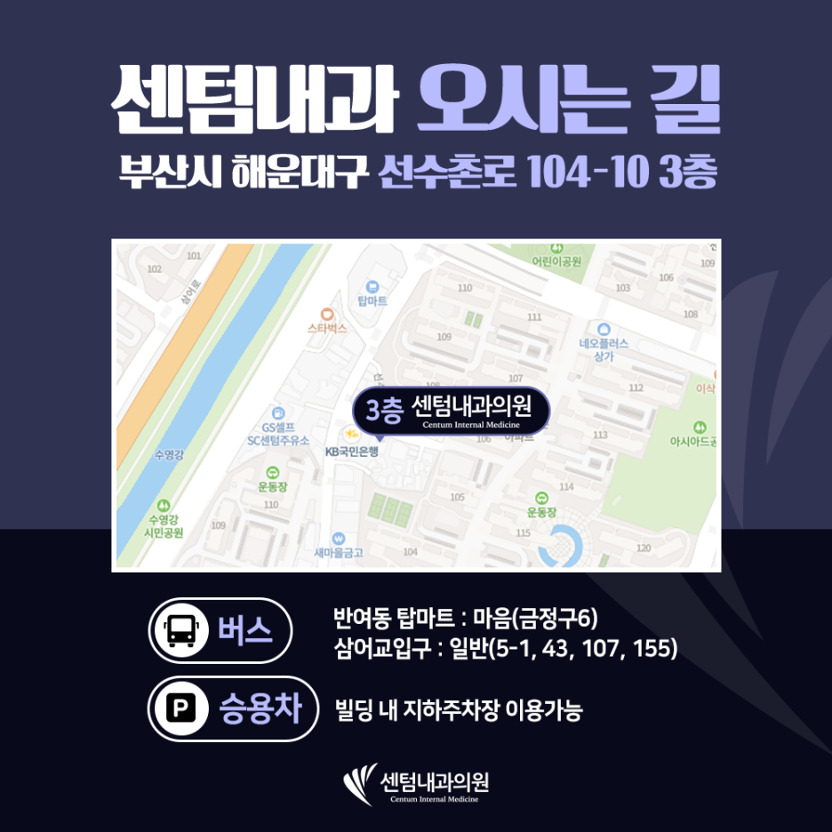 센텀내과의원 이미지