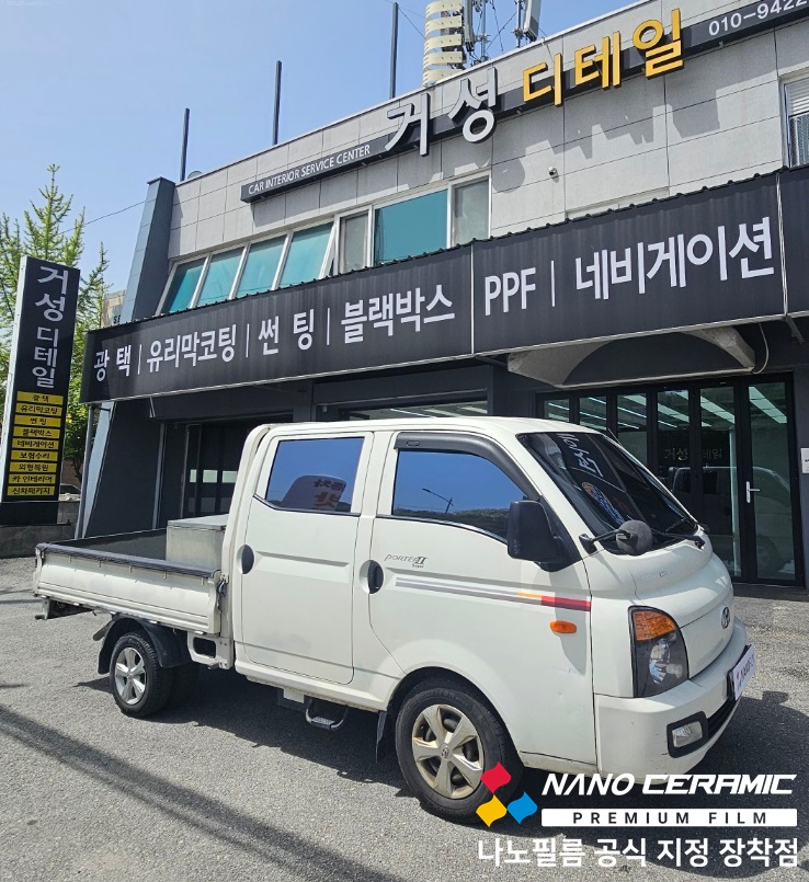 거성자동차유리 이미지