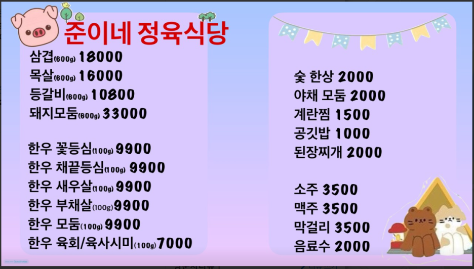 준이네식당 이미지