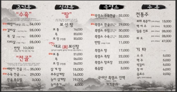 광명안양대교식당 이미지