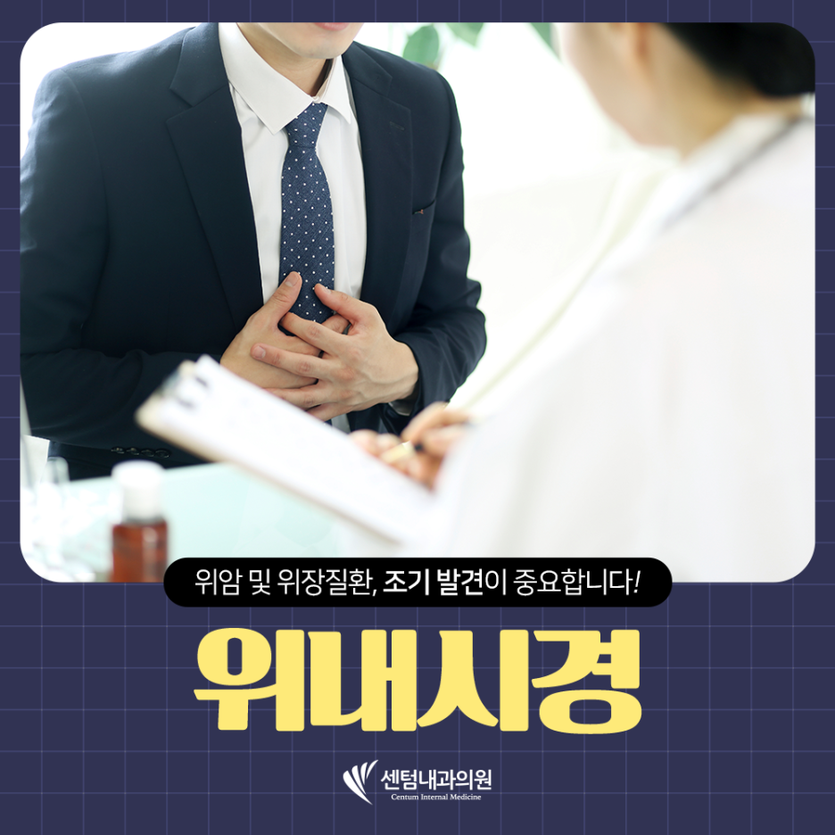 센텀내과의원 이미지