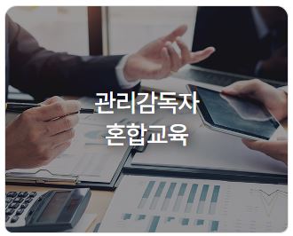 사업시설 유지·관리 서비스업 이미지