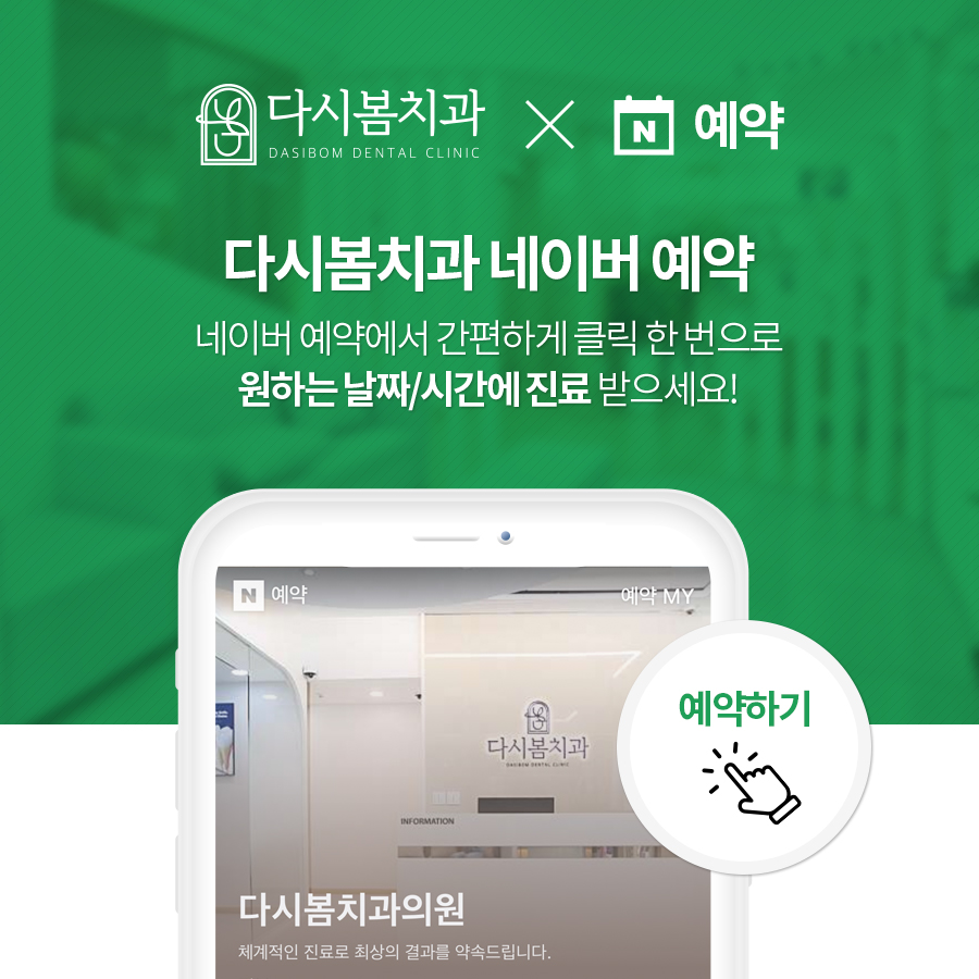 봄치과의원 이미지