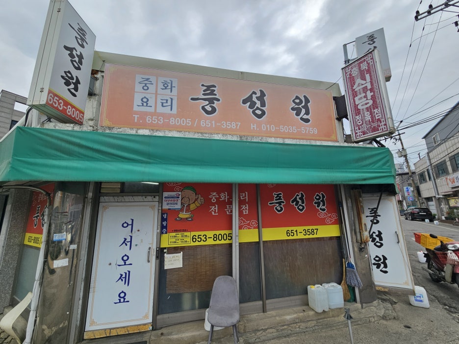 풍성원 이미지