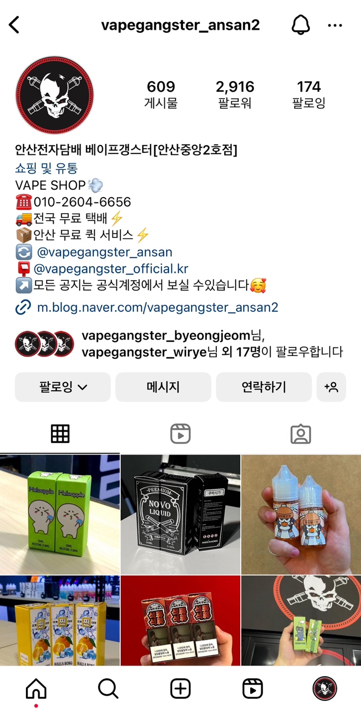 베이프갱스터안산 이미지