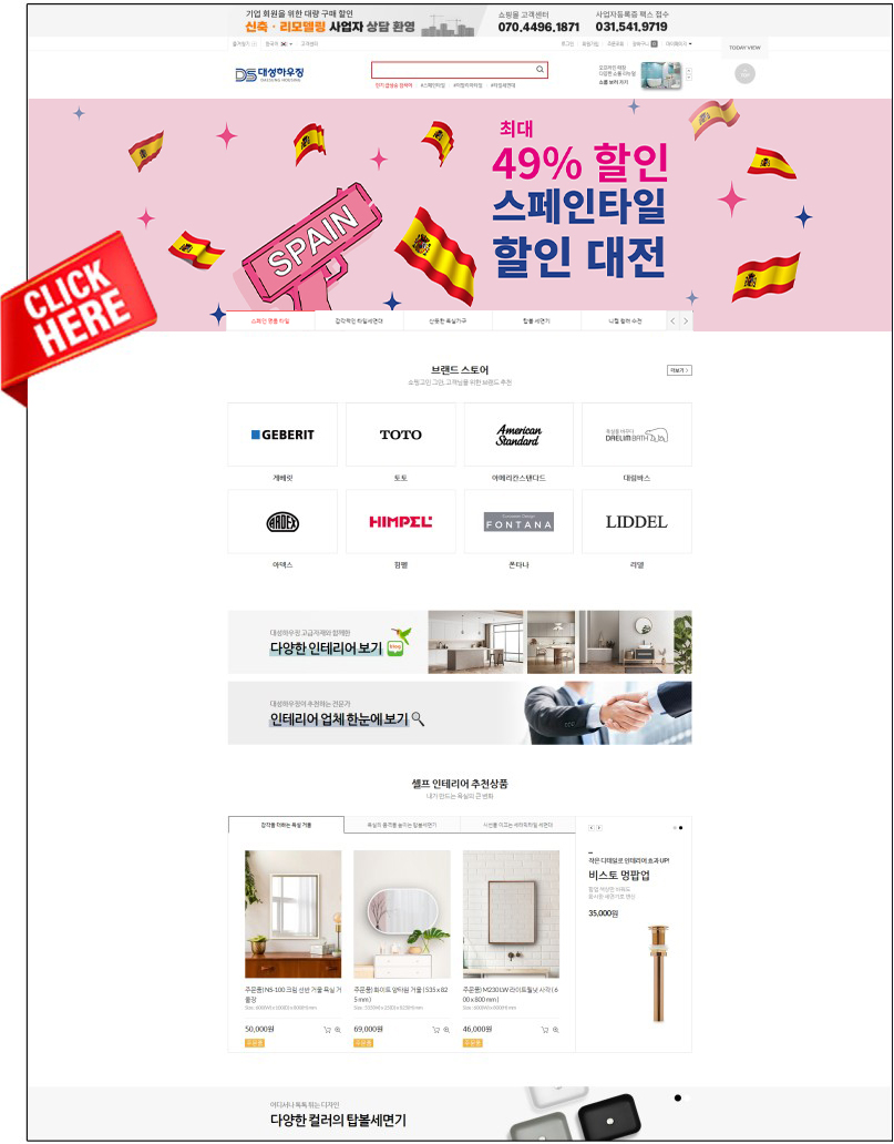 디에스하우징 이미지