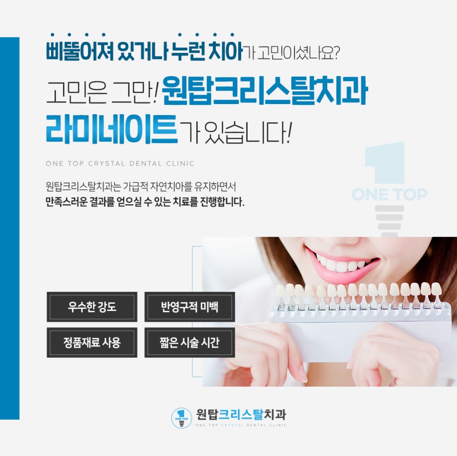 미소만들기치과의원 이미지