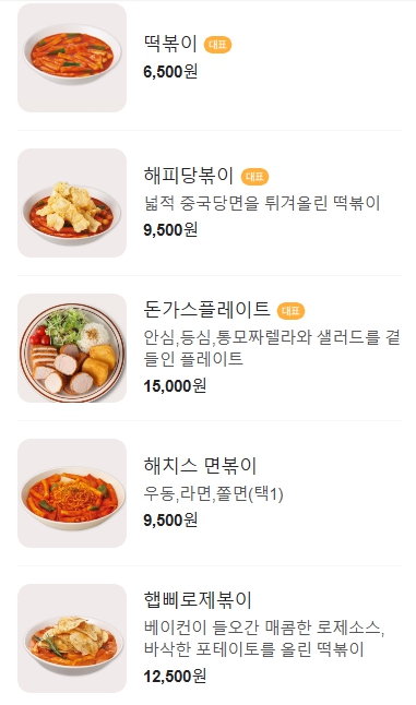 경북분식 이미지