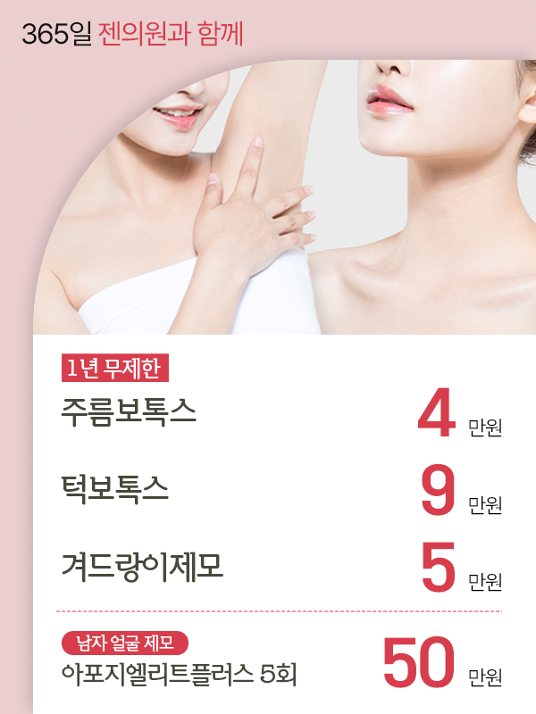 더젠의원 이미지