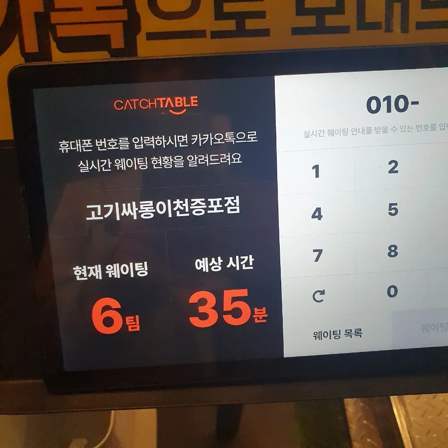 고기싸롱 이천증포점 이미지