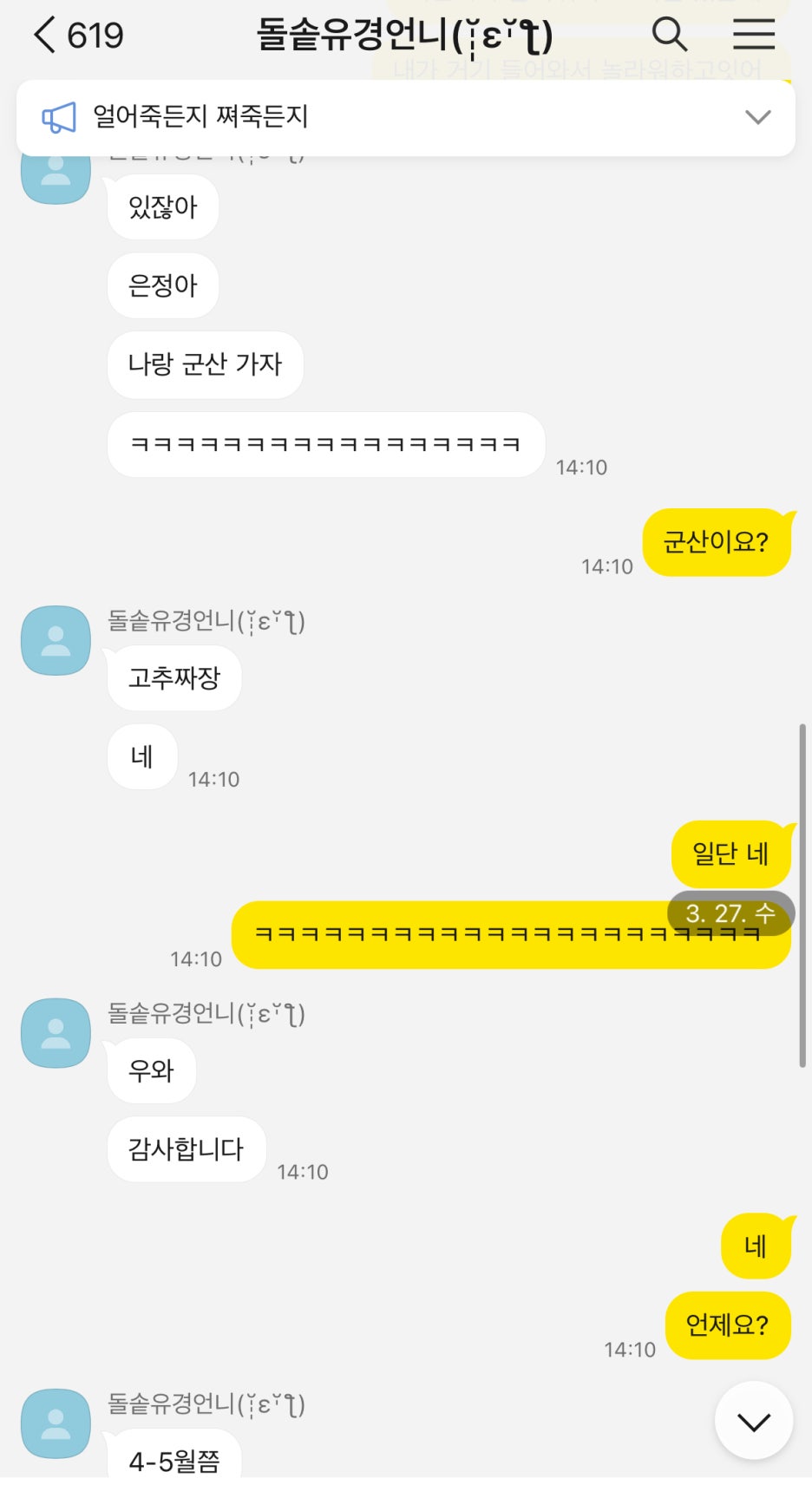 유경고추 이미지
