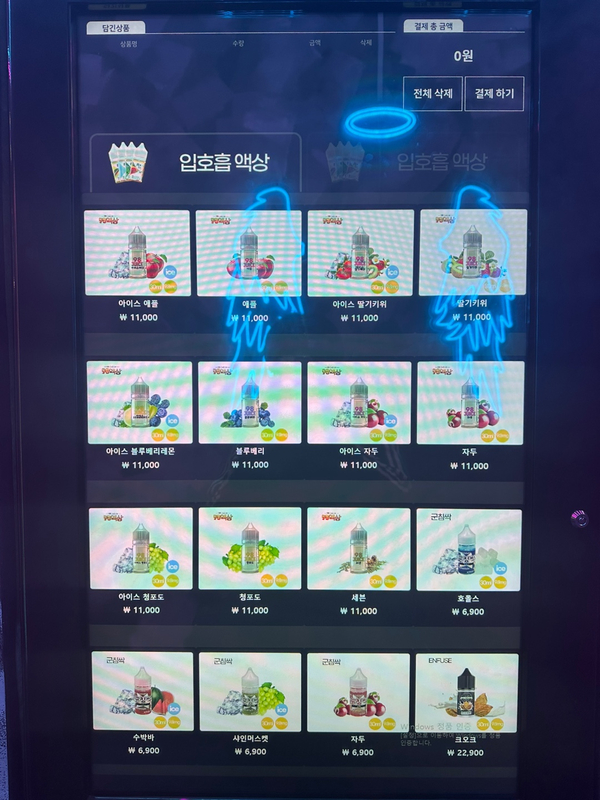 안산전자담배24시무인매장 이미지