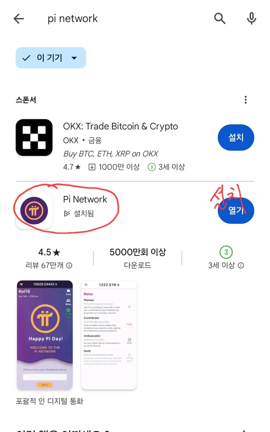 부자로또판매점 이미지