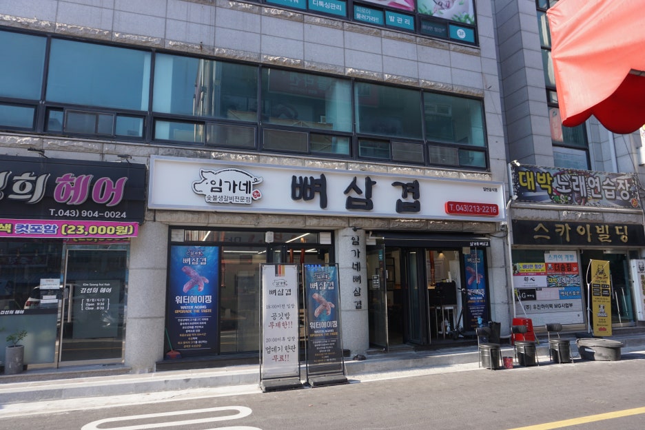 임가네 이미지