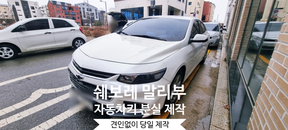 고덕열쇠 이미지
